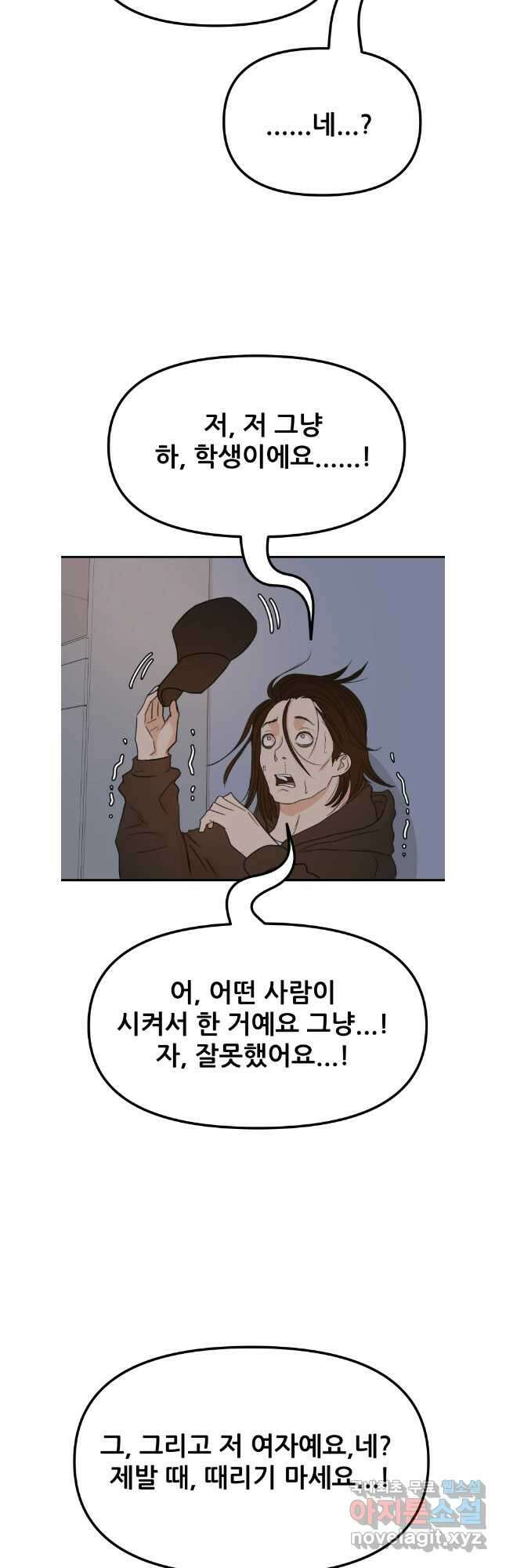 가드패스 121화 4