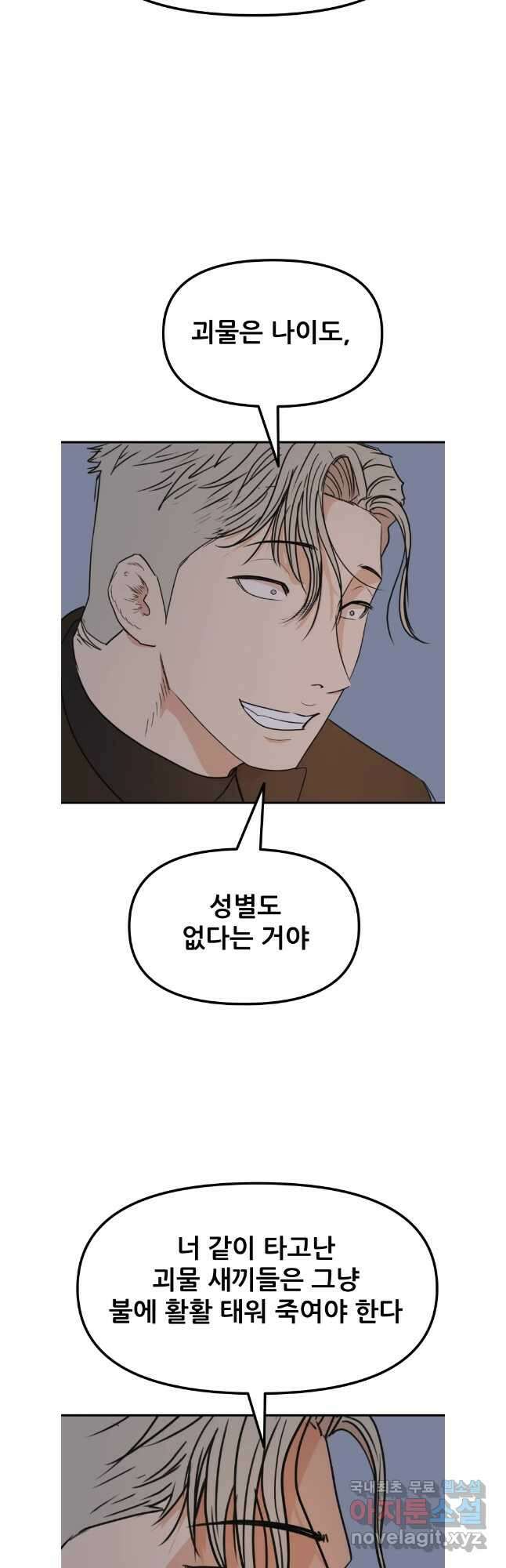가드패스 121화 6