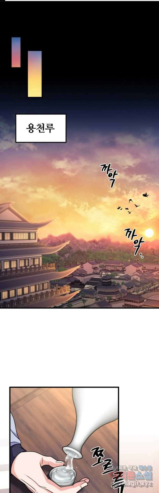 파공검제 24화 1