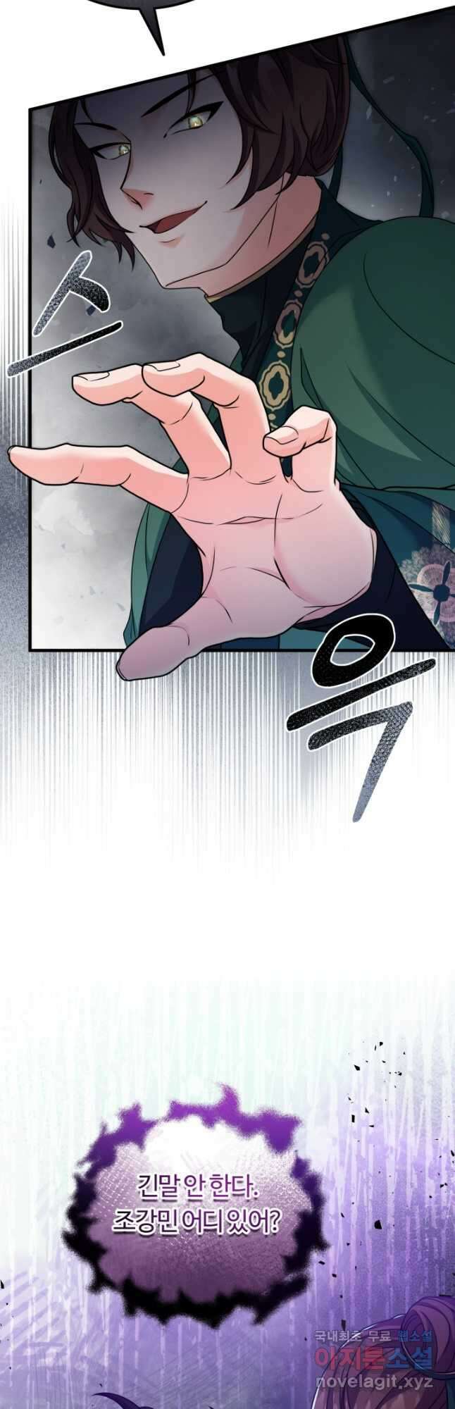 파공검제 24화 7