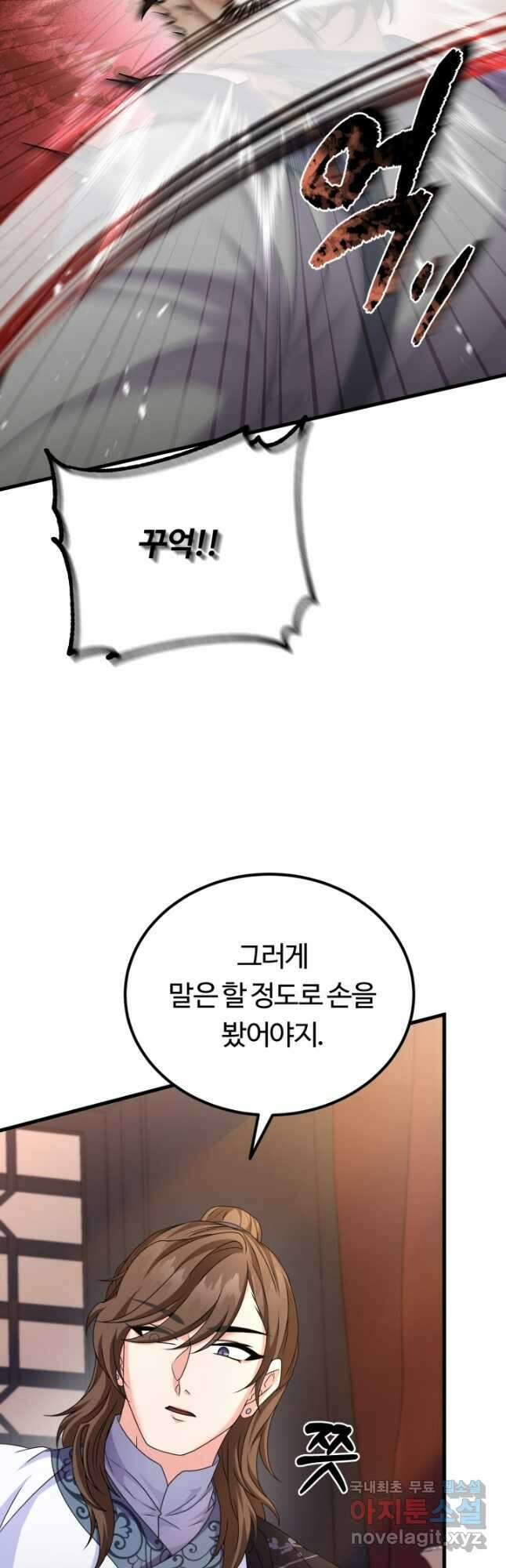 파공검제 24화 9