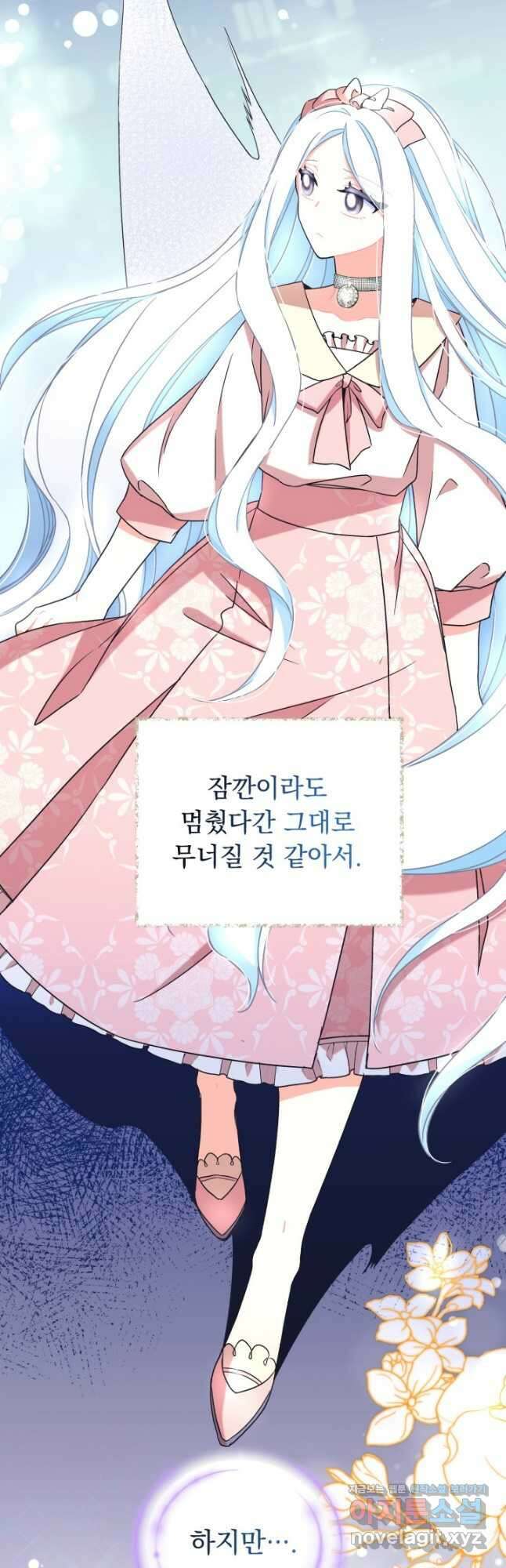 그 감금물 주인공 내가 하겠다 28화 2