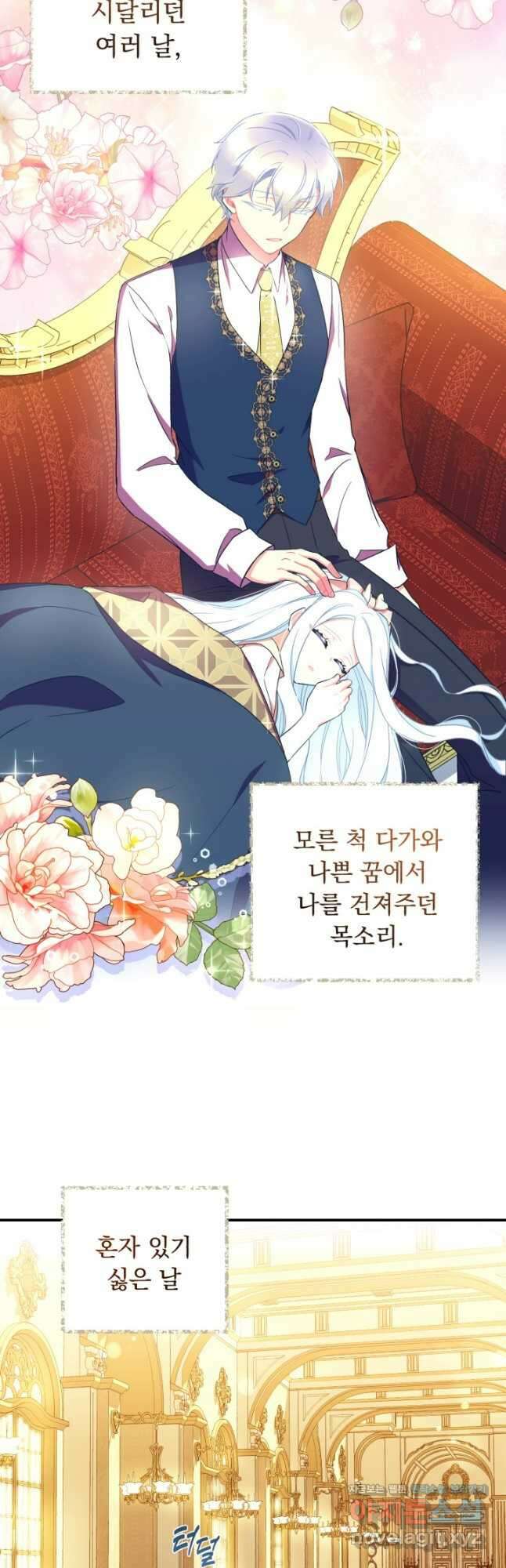 그 감금물 주인공 내가 하겠다 28화 4
