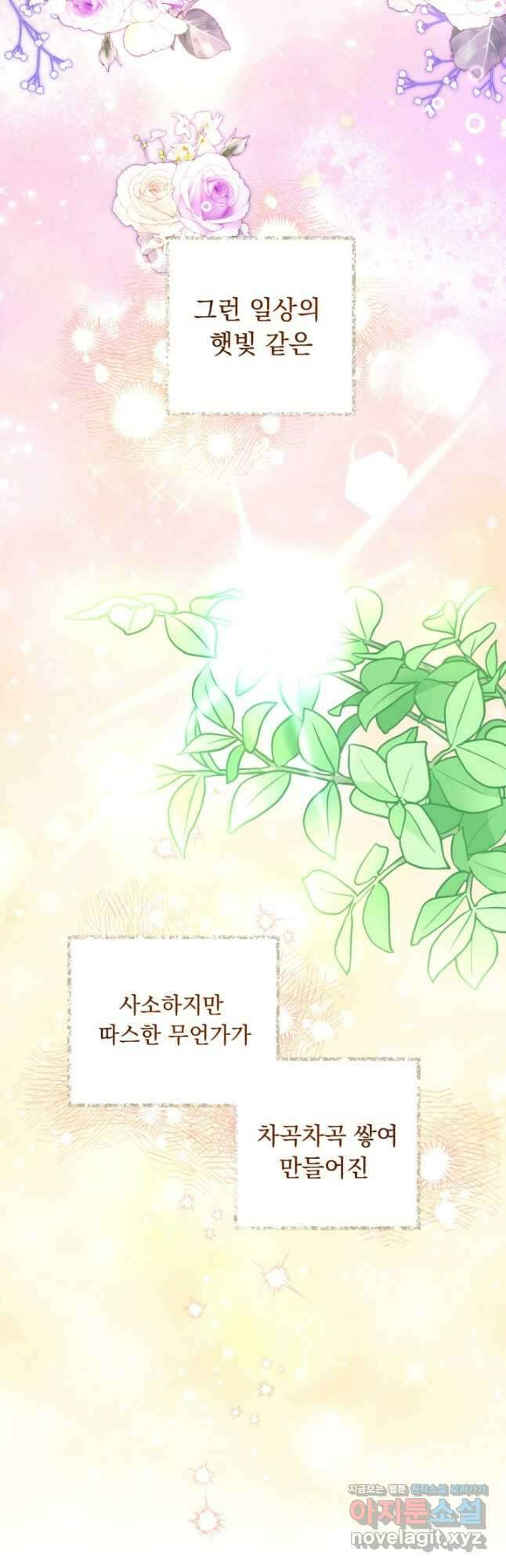 그 감금물 주인공 내가 하겠다 28화 7