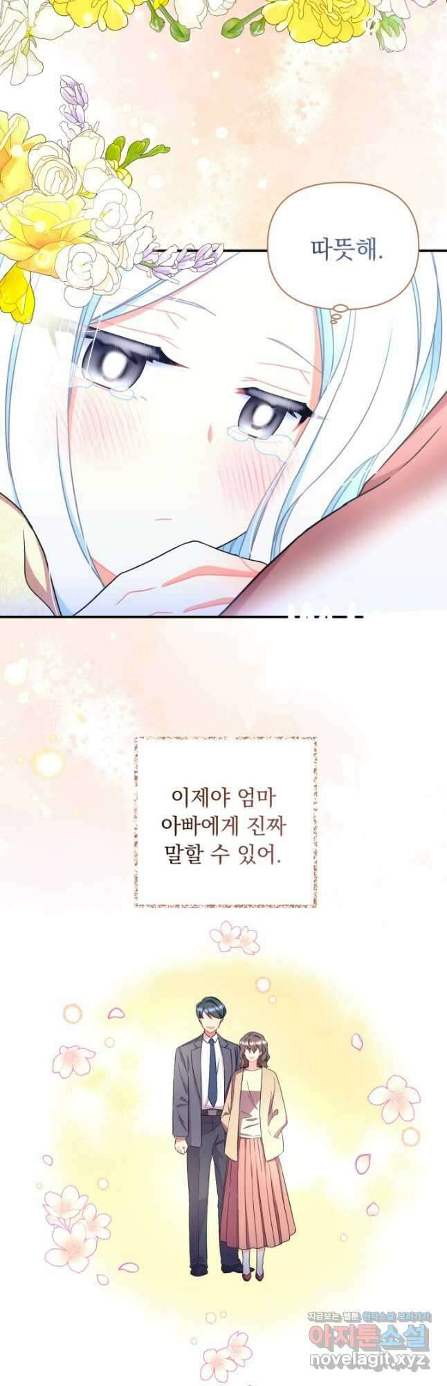 그 감금물 주인공 내가 하겠다 28화 9