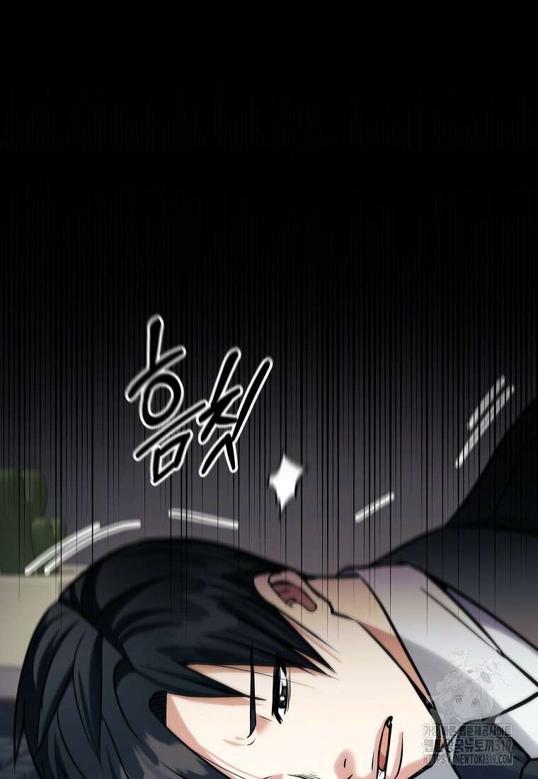 미친 황제가 되어버렸다 76화(최종화) 2