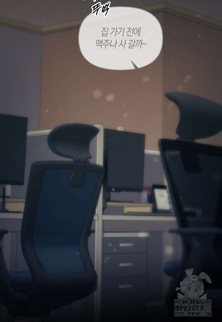 미친 황제가 되어버렸다 76화(최종화) 10