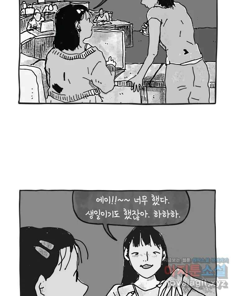 이토록 보통의 459화 뼈말라의 사랑(7) 5
