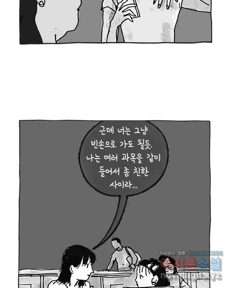 이토록 보통의 459화 뼈말라의 사랑(7) 6