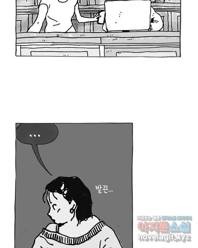 이토록 보통의 459화 뼈말라의 사랑(7) 7