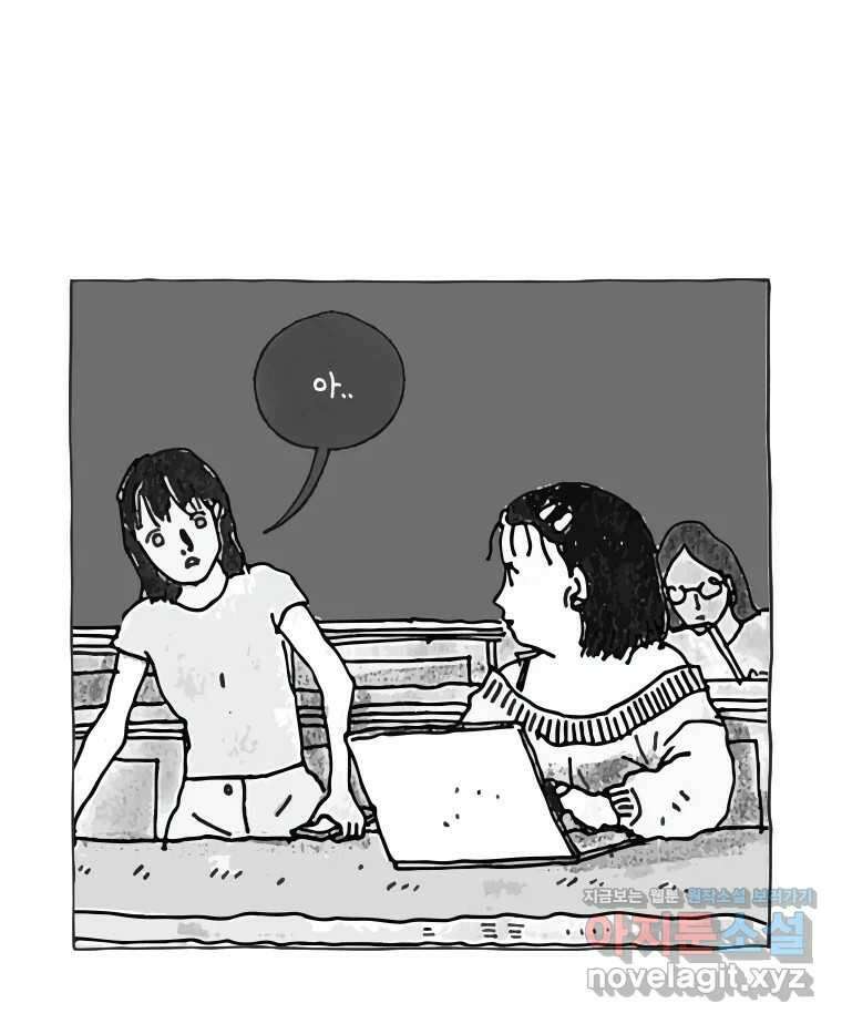 이토록 보통의 459화 뼈말라의 사랑(7) 9