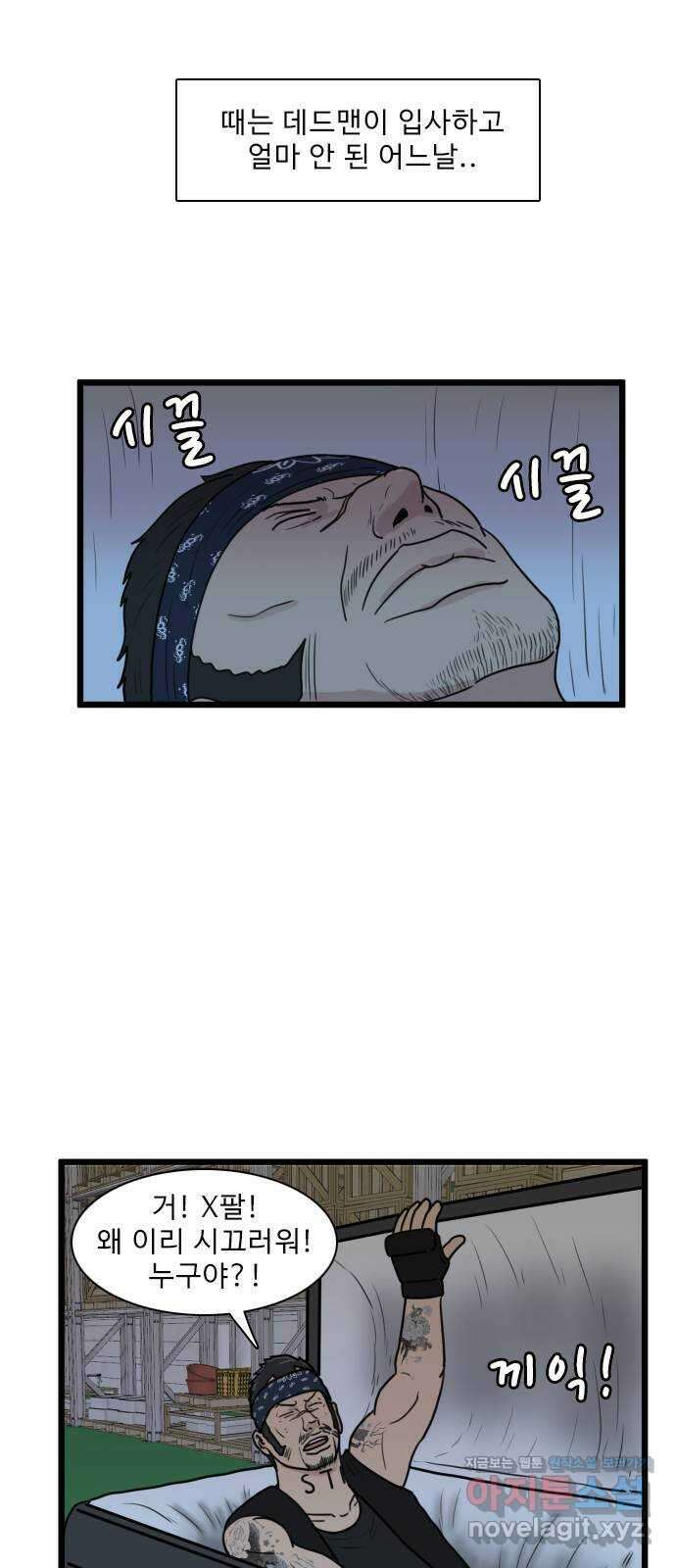 경자 전성시대 125화 1