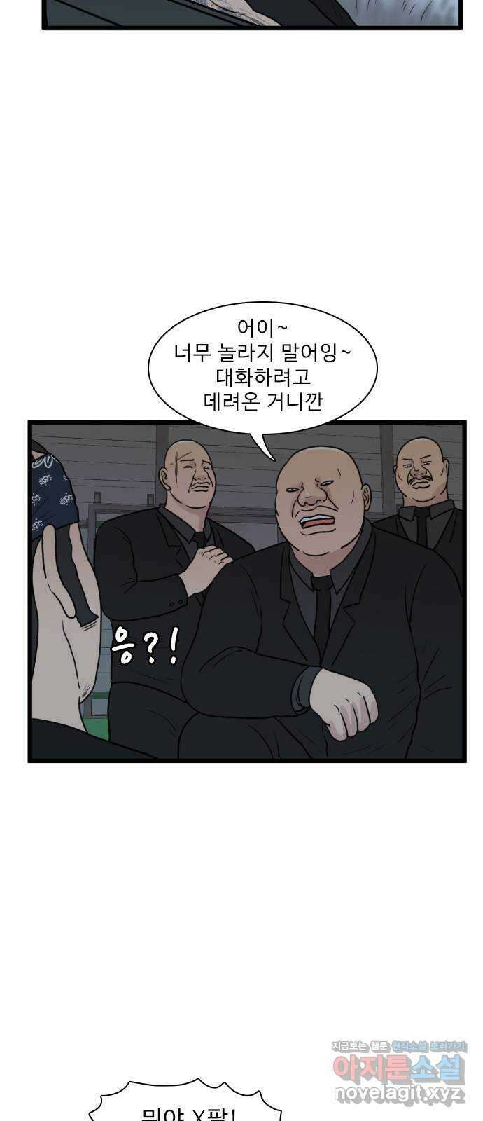 경자 전성시대 125화 2