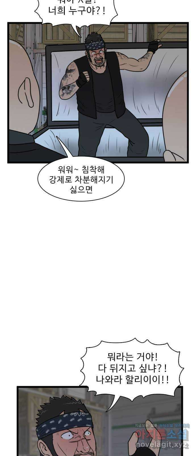 경자 전성시대 125화 3