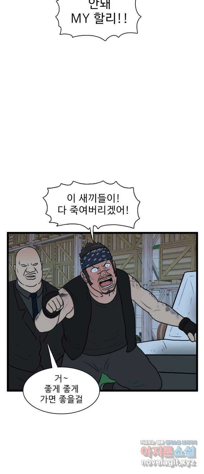 경자 전성시대 125화 5