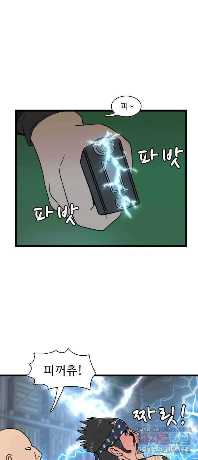 경자 전성시대 125화 6