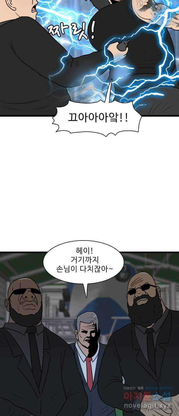 경자 전성시대 125화 7