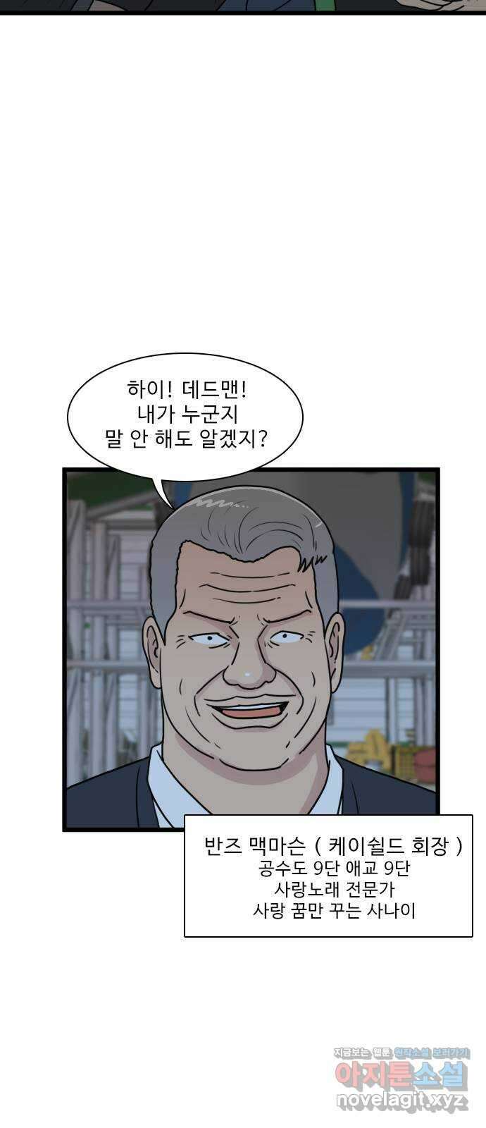 경자 전성시대 125화 8