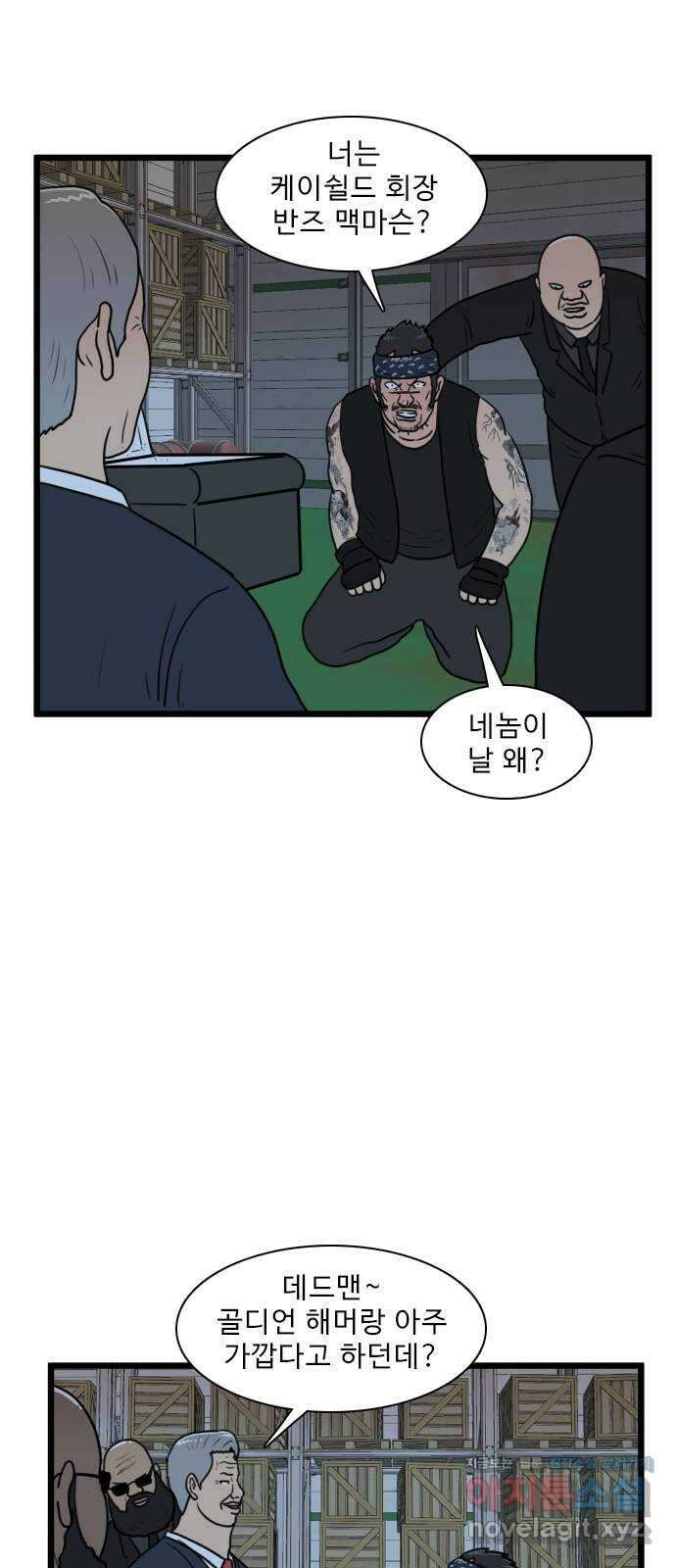 경자 전성시대 125화 9