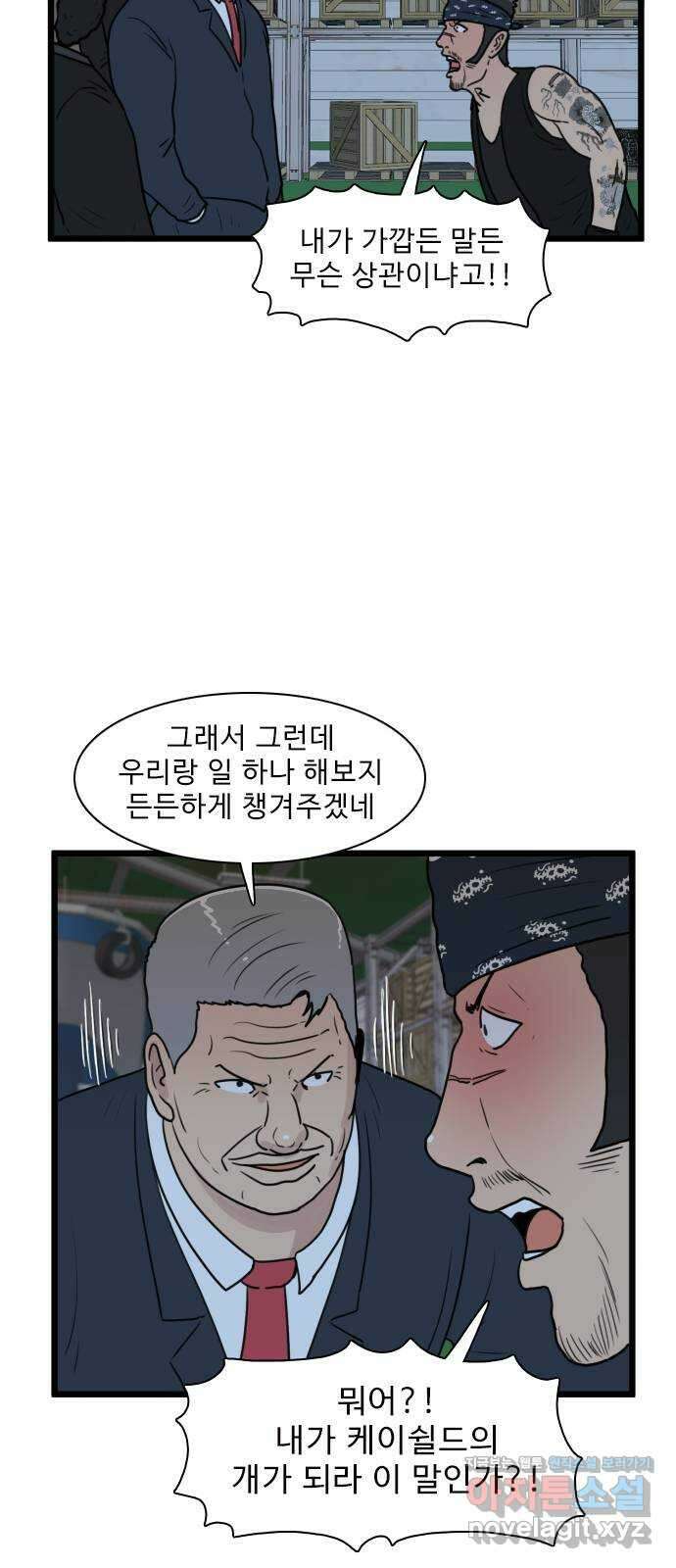 경자 전성시대 125화 10