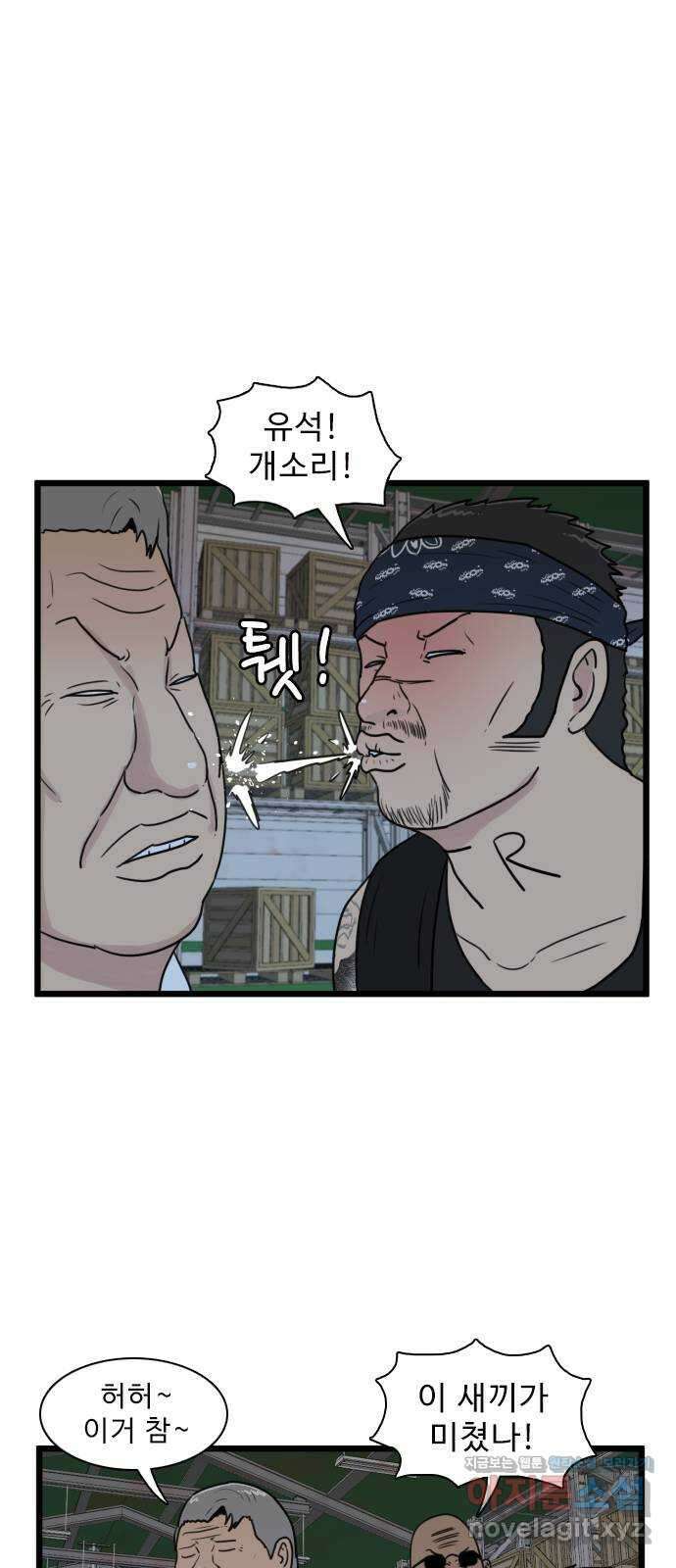 경자 전성시대 125화 11