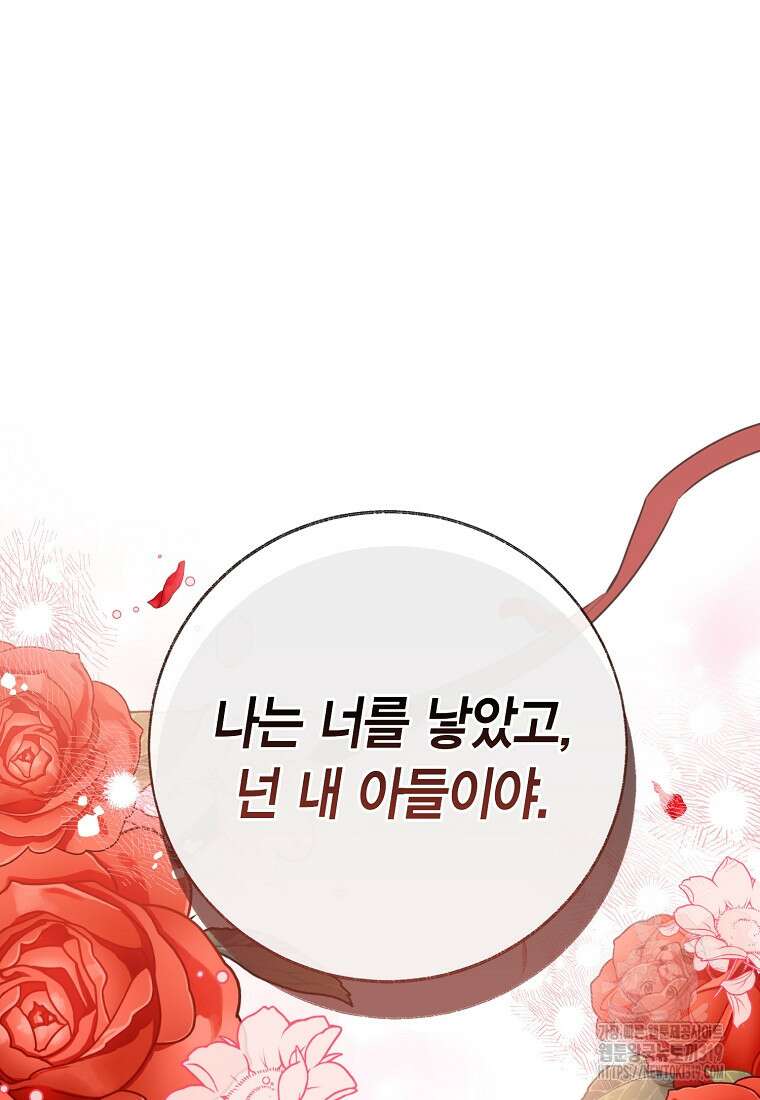 약탈 마드모아젤 84화 14