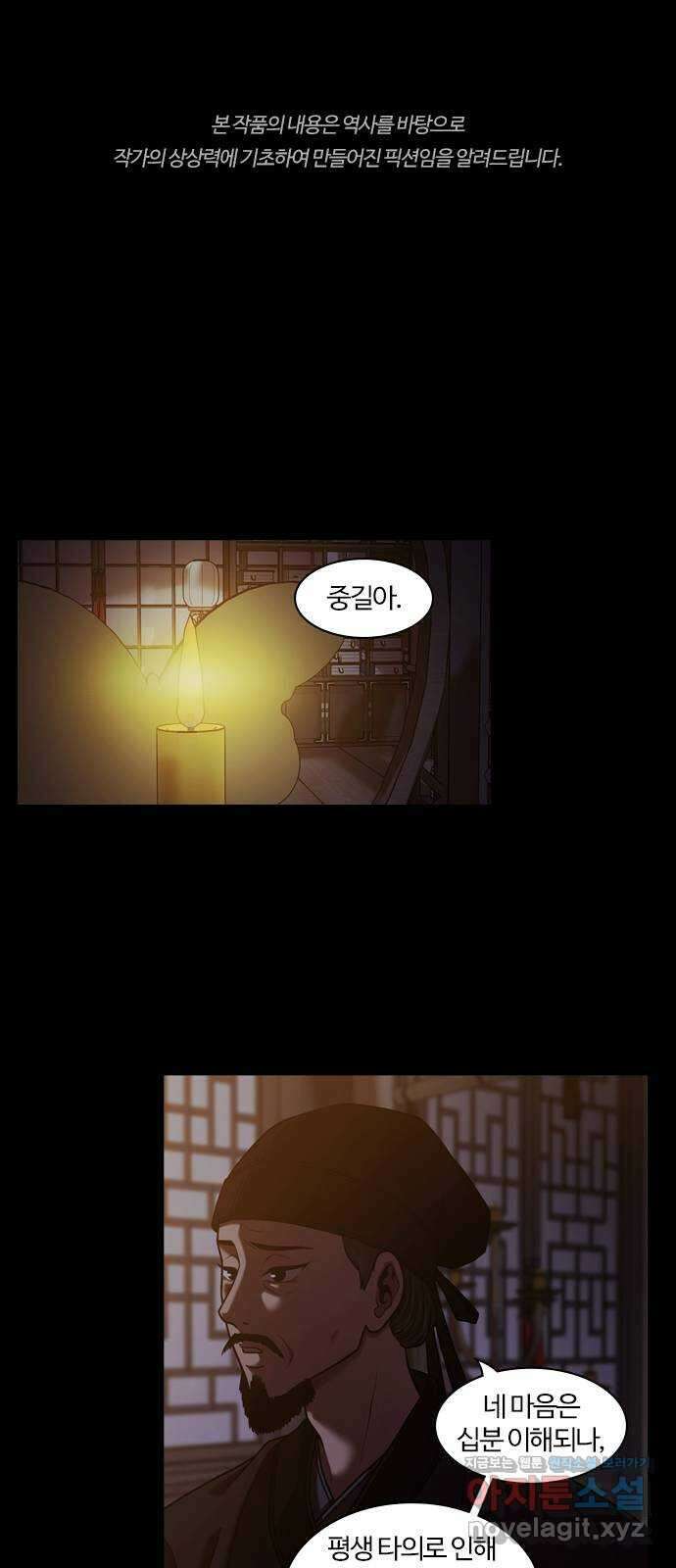 내일 306화 외딴길에서 (9) 1