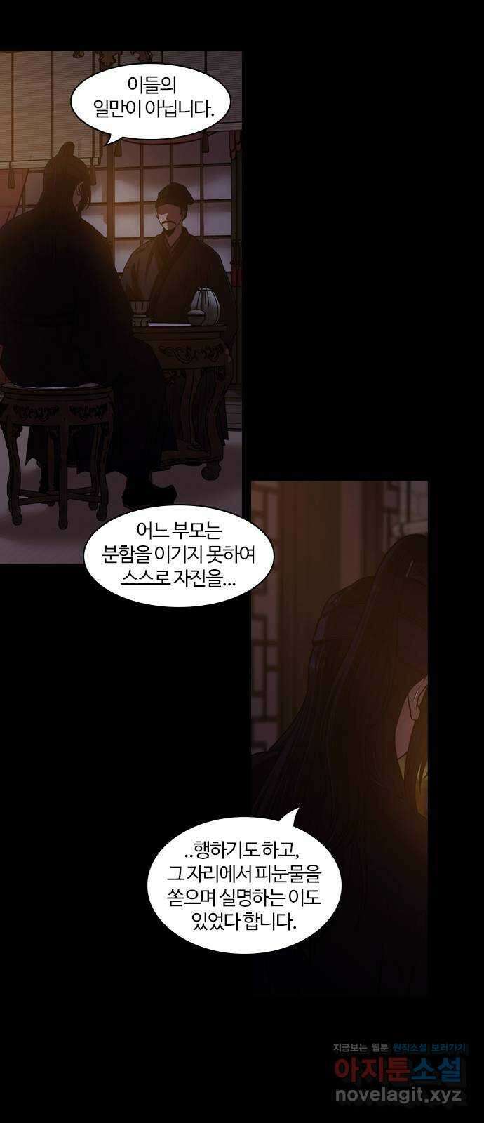 내일 306화 외딴길에서 (9) 6