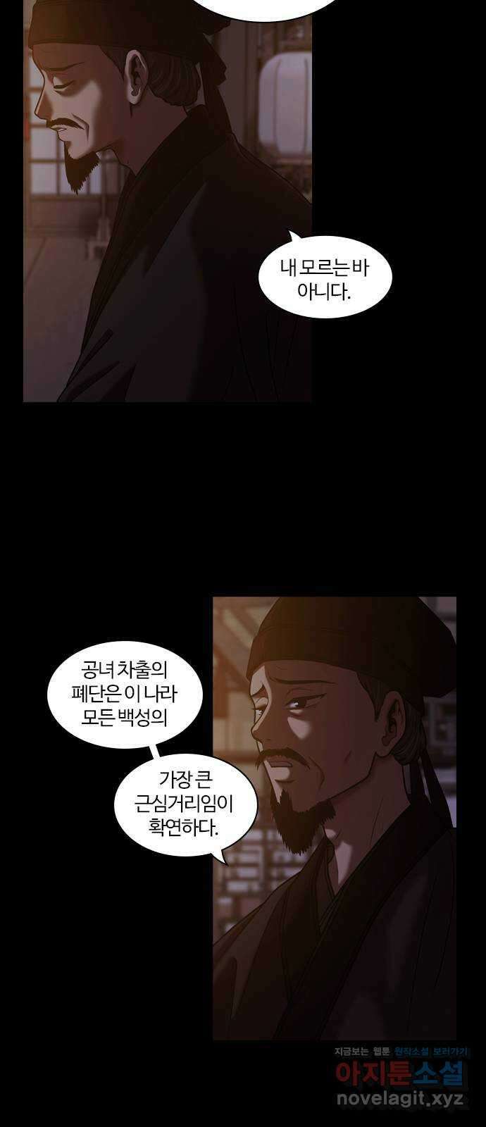 내일 306화 외딴길에서 (9) 8