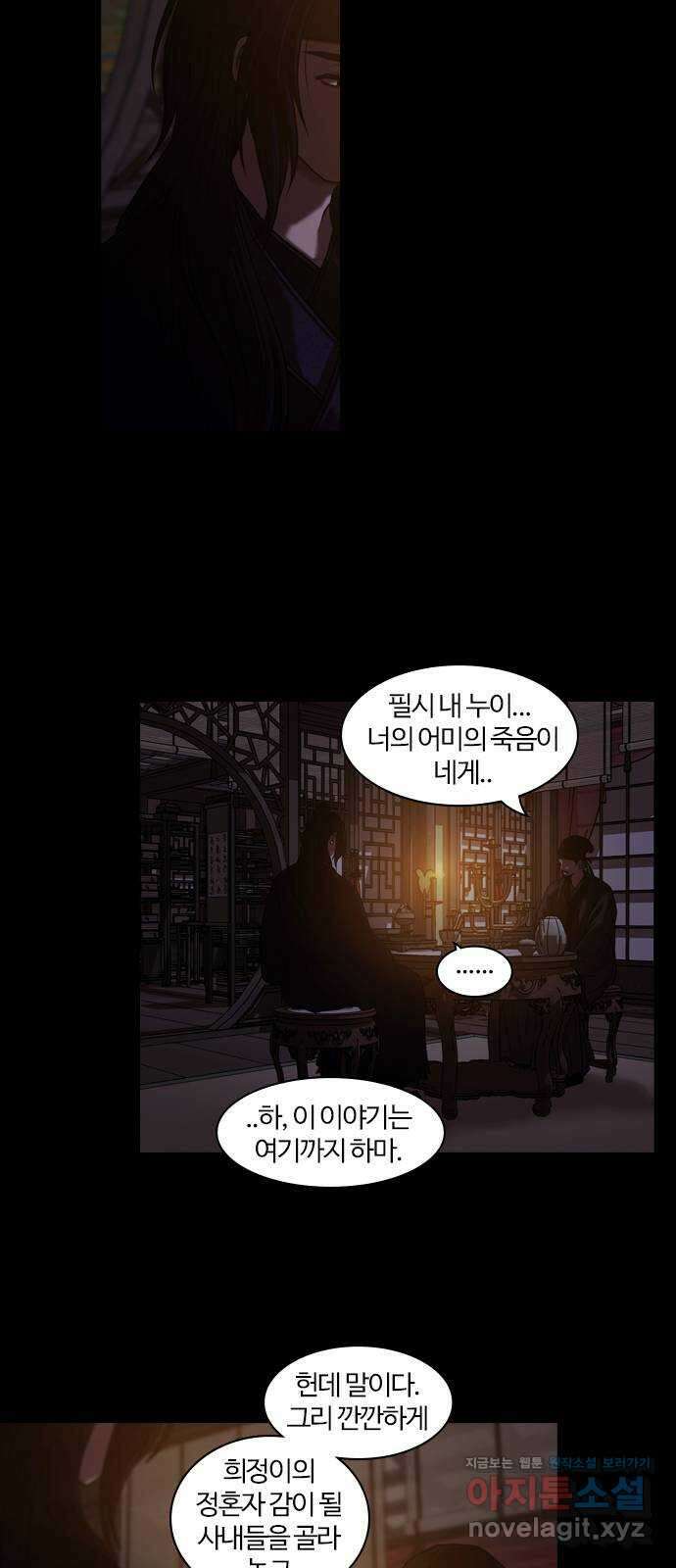 내일 306화 외딴길에서 (9) 11