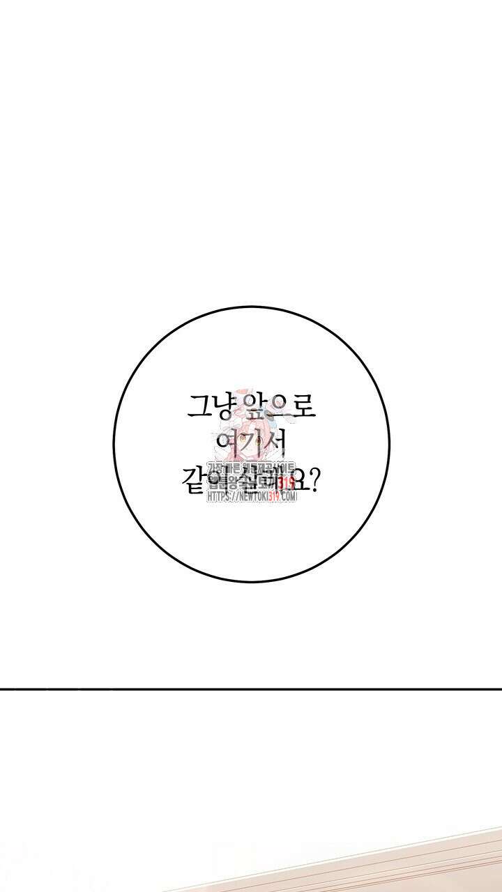 넷카마 펀치!!! 71화 1