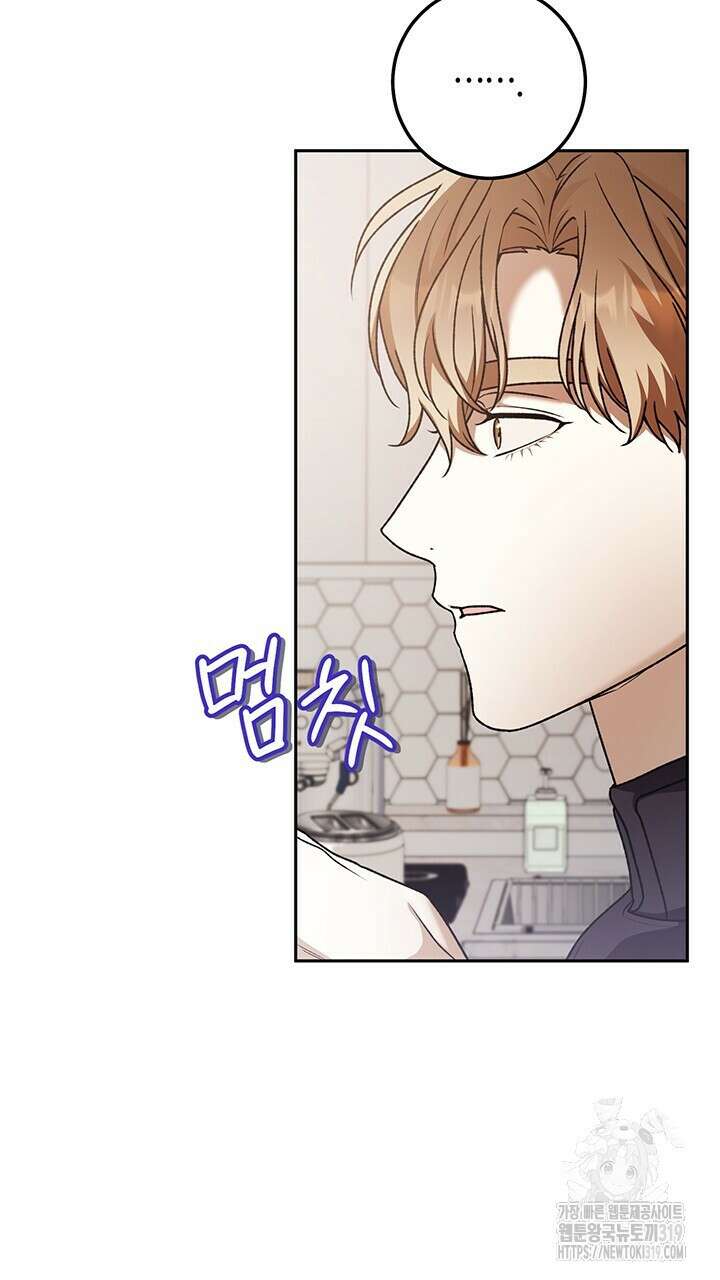 넷카마 펀치!!! 71화 7