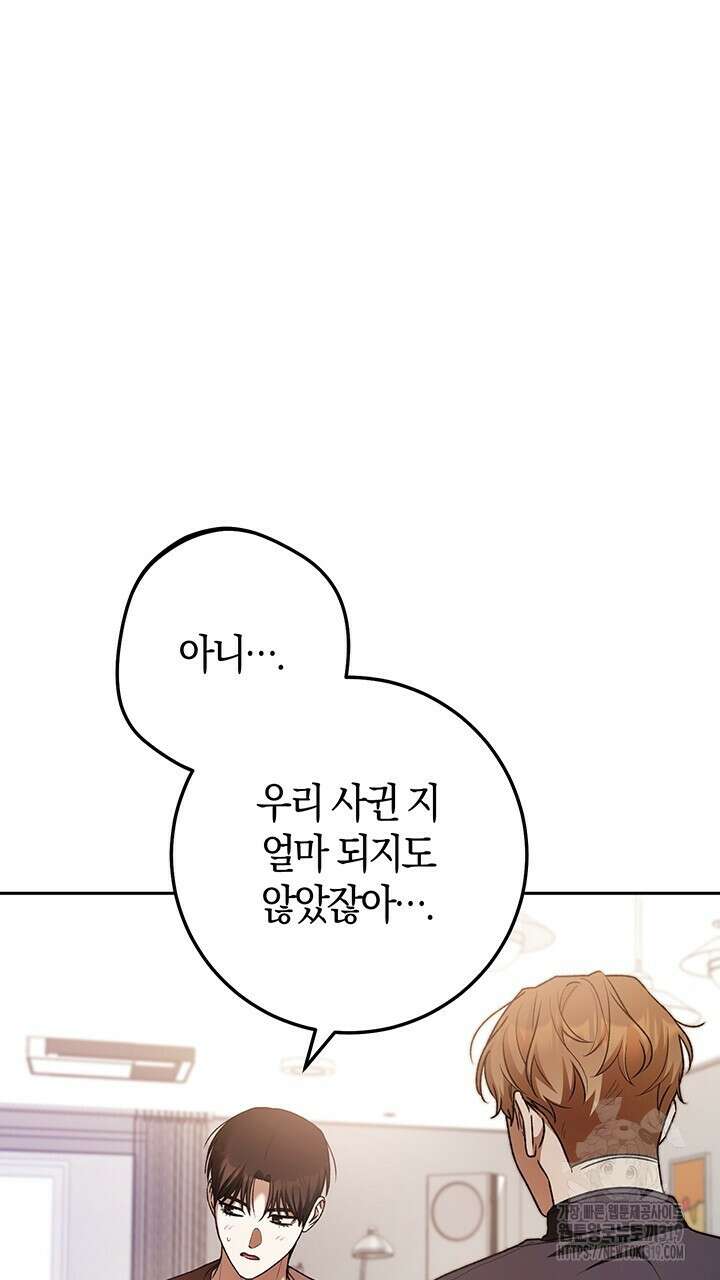 넷카마 펀치!!! 71화 9