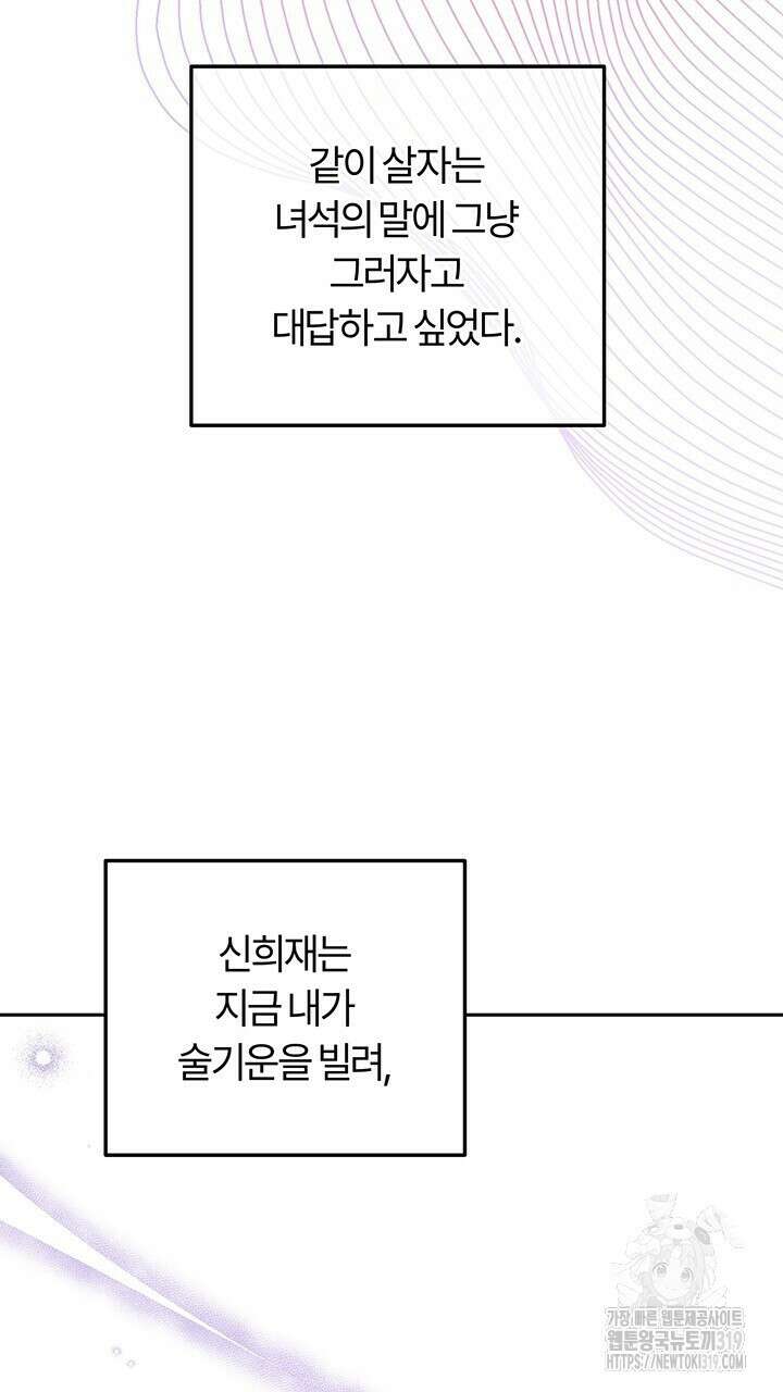 넷카마 펀치!!! 71화 18