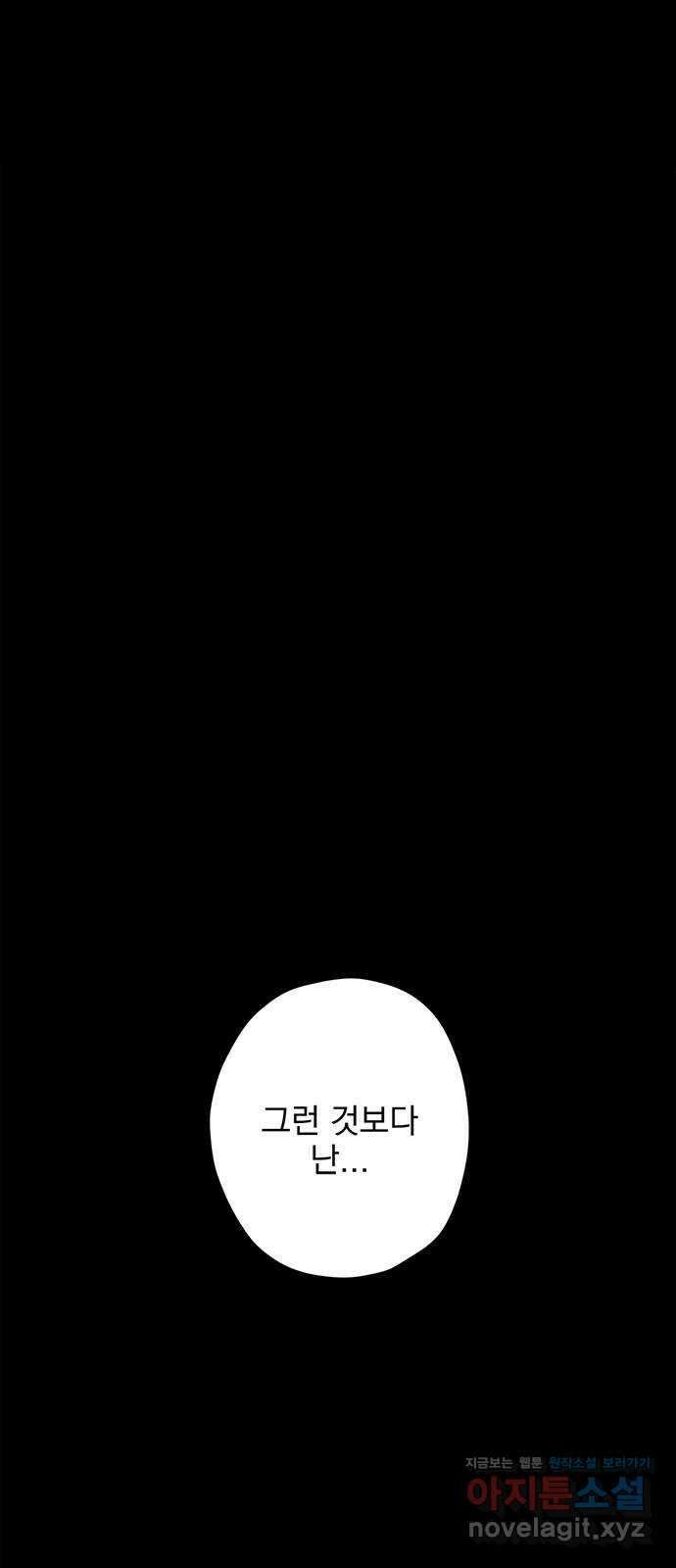 패션쇼 109화 2