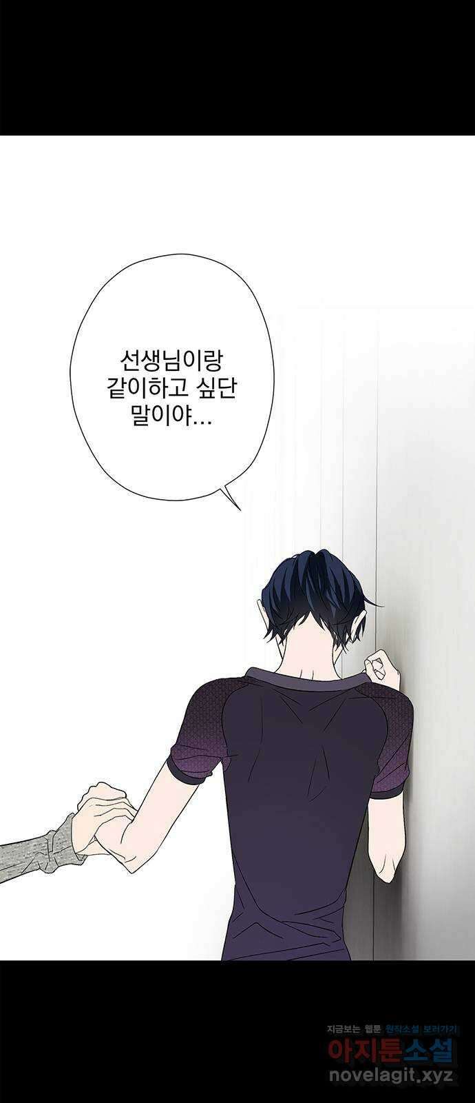 패션쇼 109화 3