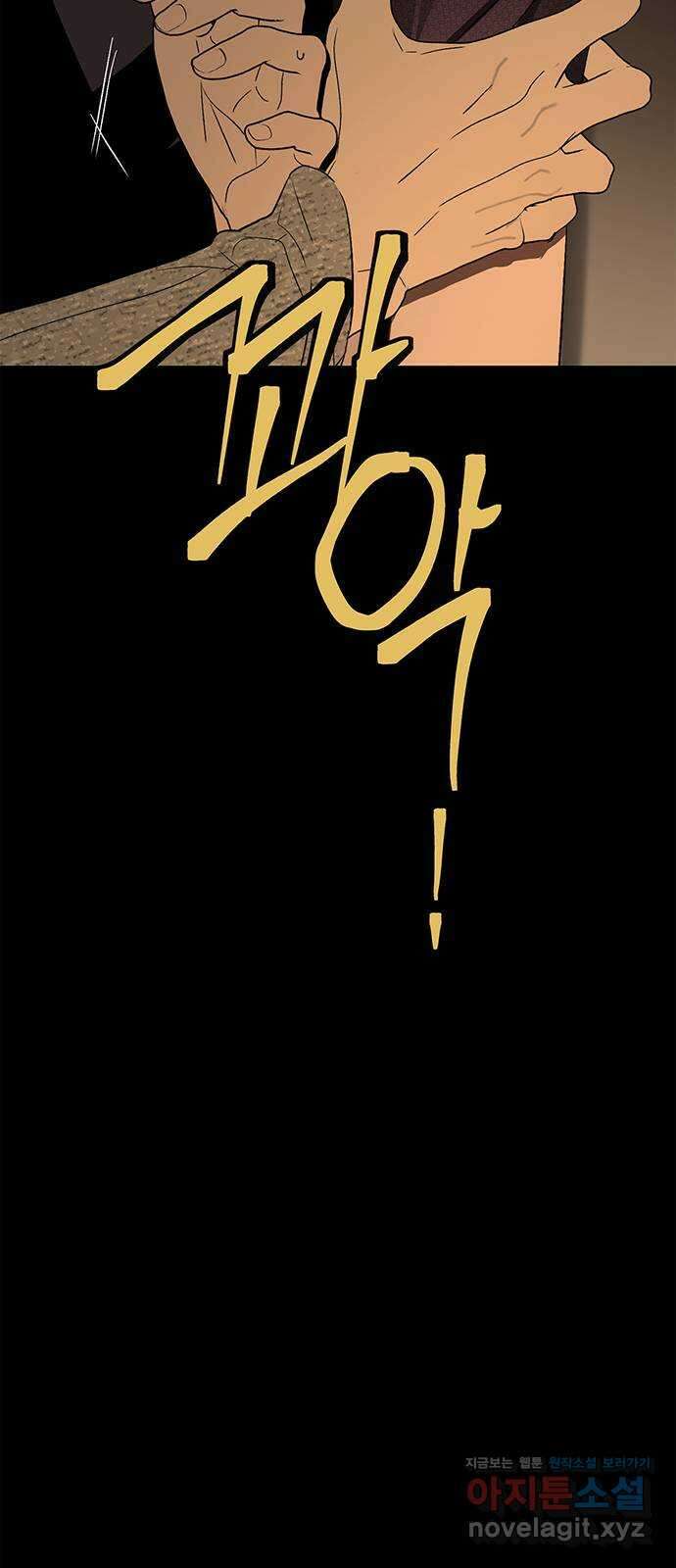 패션쇼 109화 8