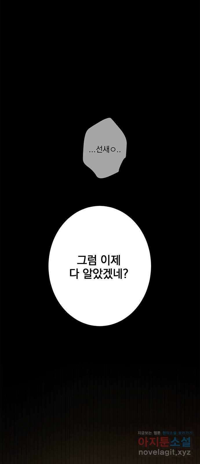 패션쇼 109화 11