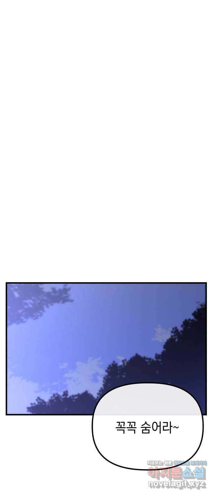 킬링킬러 76화 못 봤어 1
