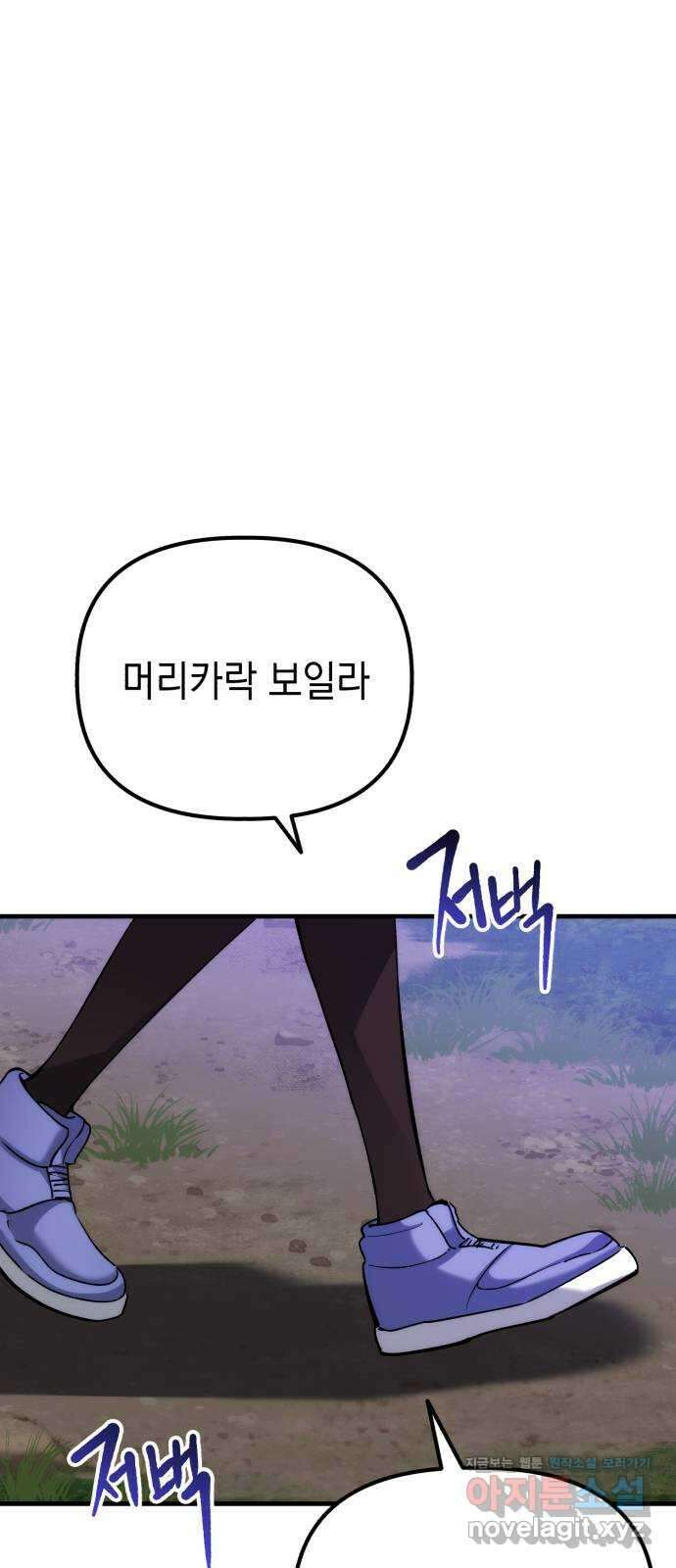 킬링킬러 76화 못 봤어 2