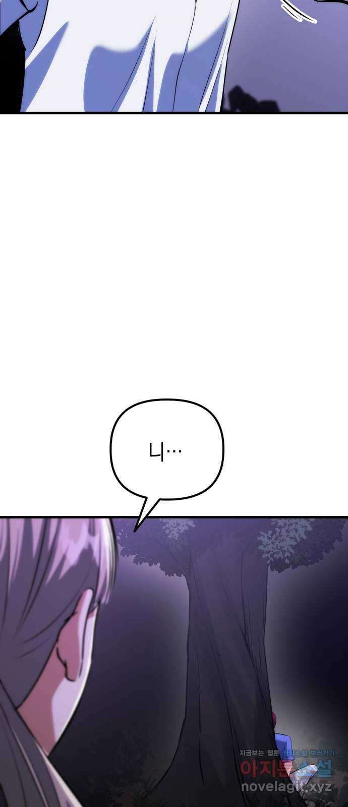 킬링킬러 76화 못 봤어 4