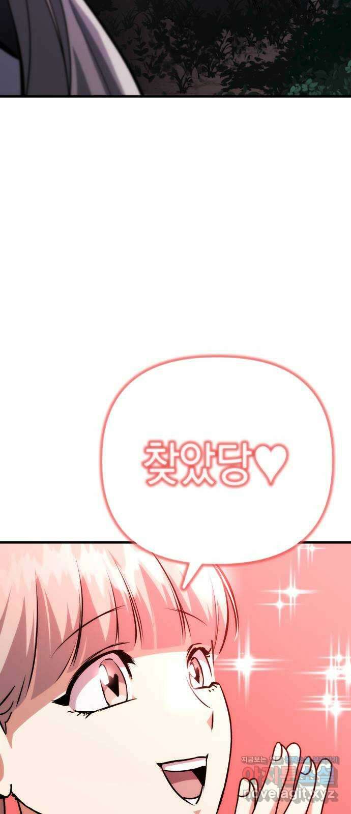 킬링킬러 76화 못 봤어 5
