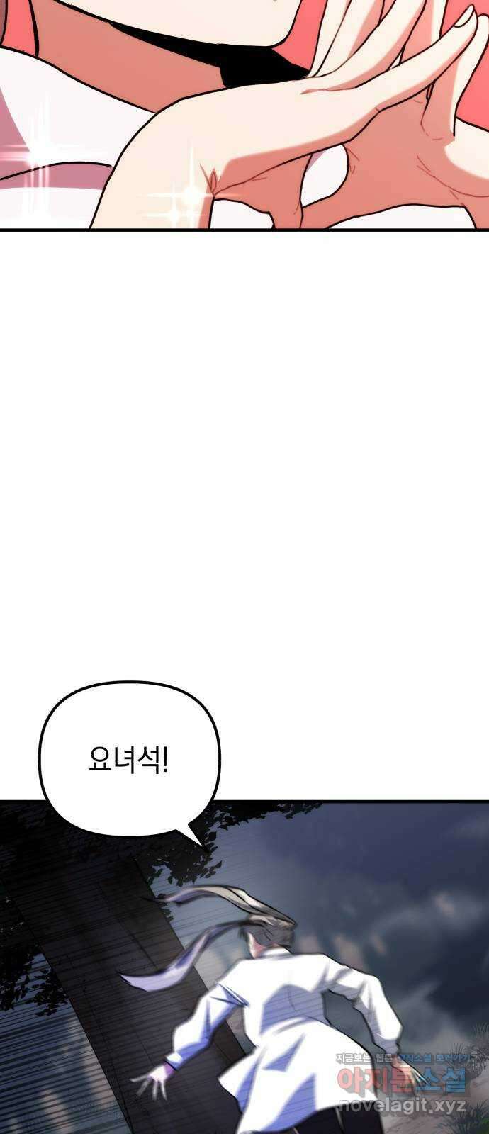 킬링킬러 76화 못 봤어 6