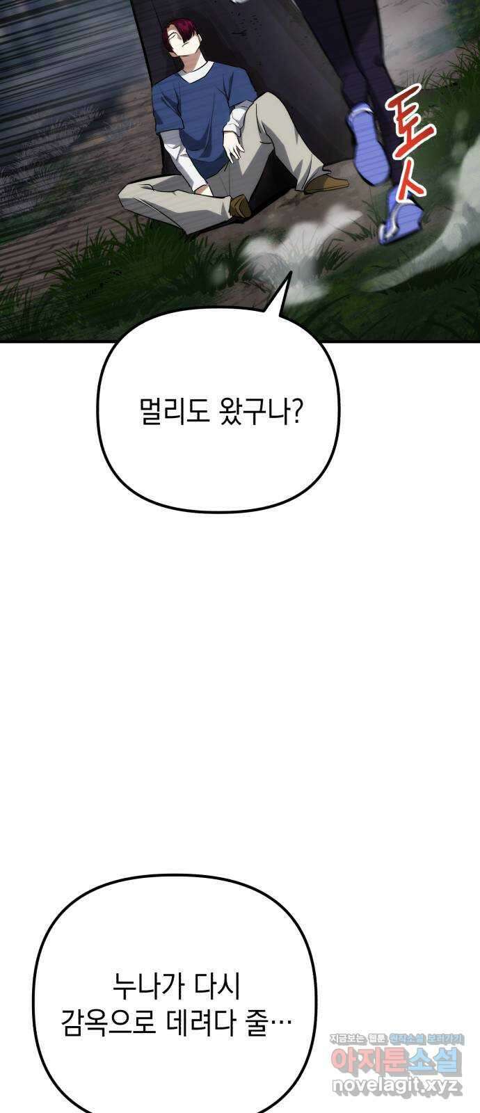 킬링킬러 76화 못 봤어 7