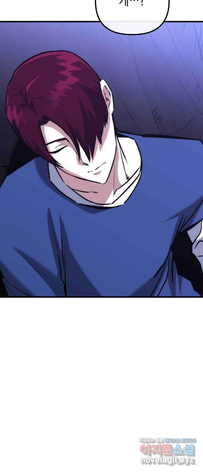 킬링킬러 76화 못 봤어 9