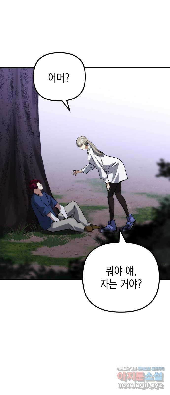 킬링킬러 76화 못 봤어 10