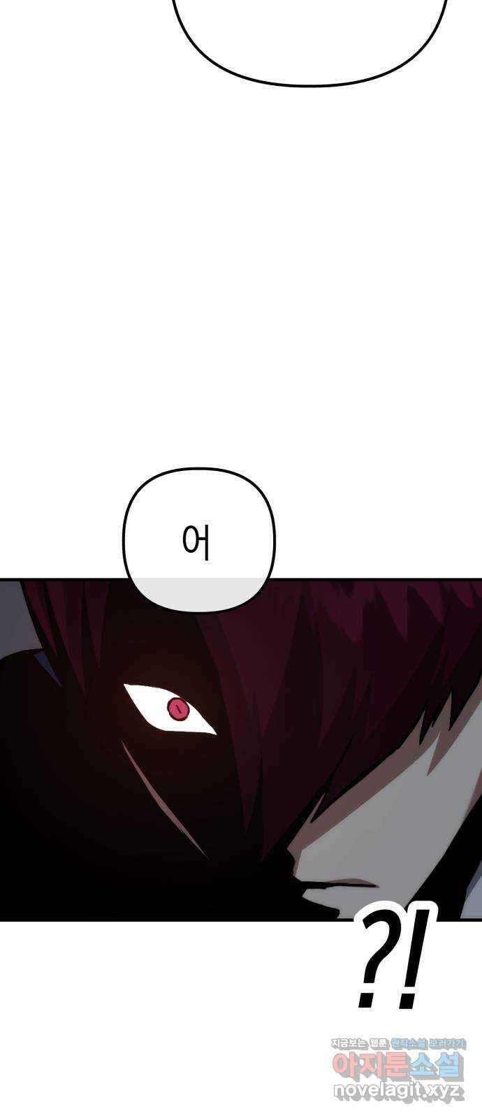 킬링킬러 76화 못 봤어 12