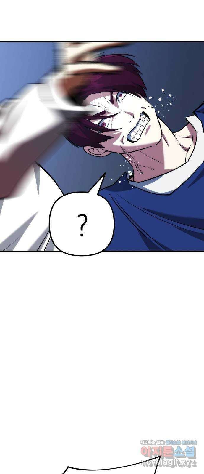 킬링킬러 76화 못 봤어 16