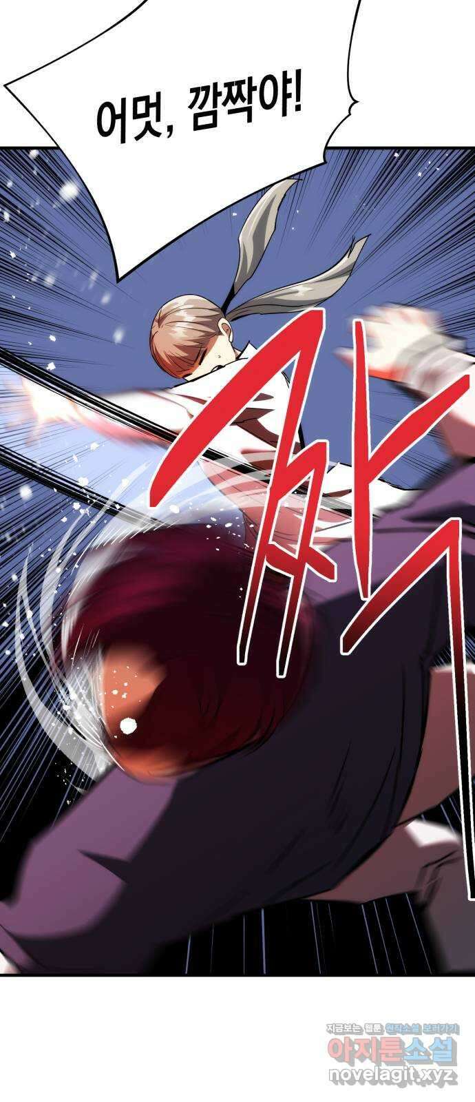 킬링킬러 76화 못 봤어 17