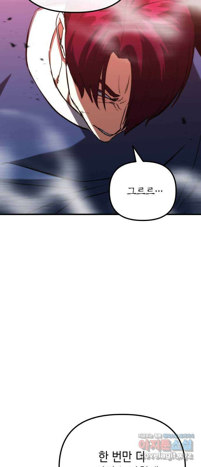 킬링킬러 76화 못 봤어 21